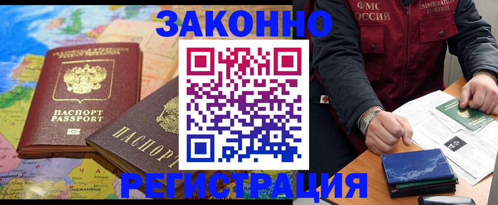 временная регистрация госуслуги в Зернограде